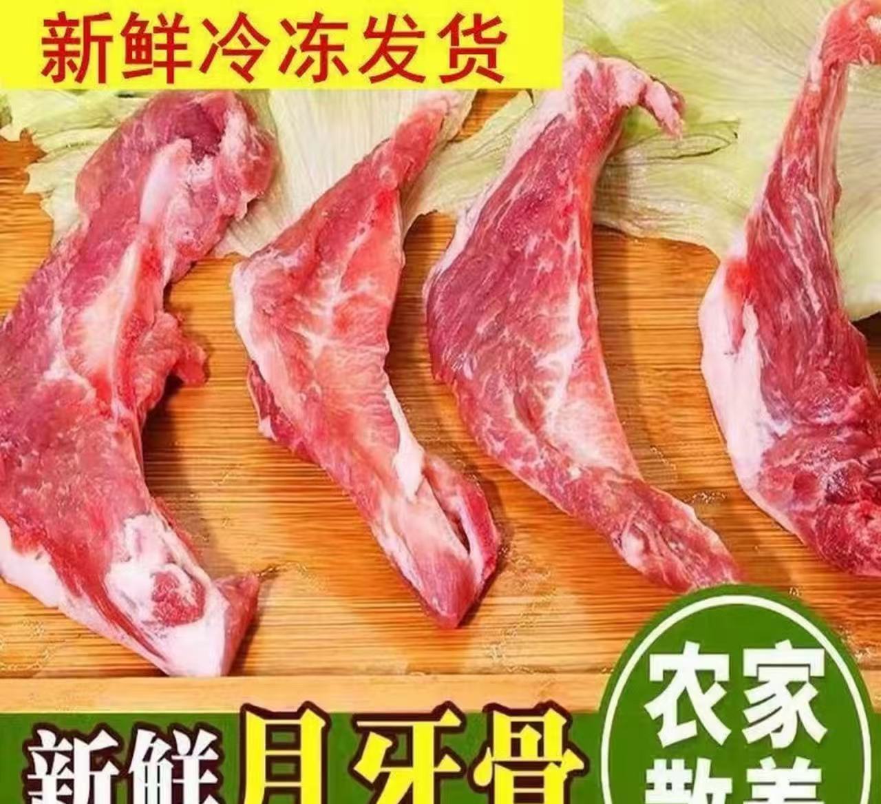 【月牙骨】东北纯粮大猪（2500g）5斤