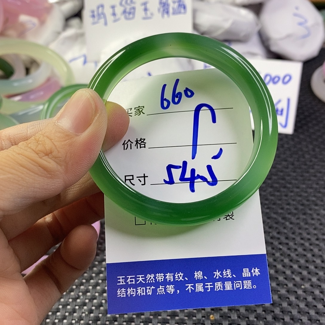 手镯玛瑙/玉髓未镶嵌690