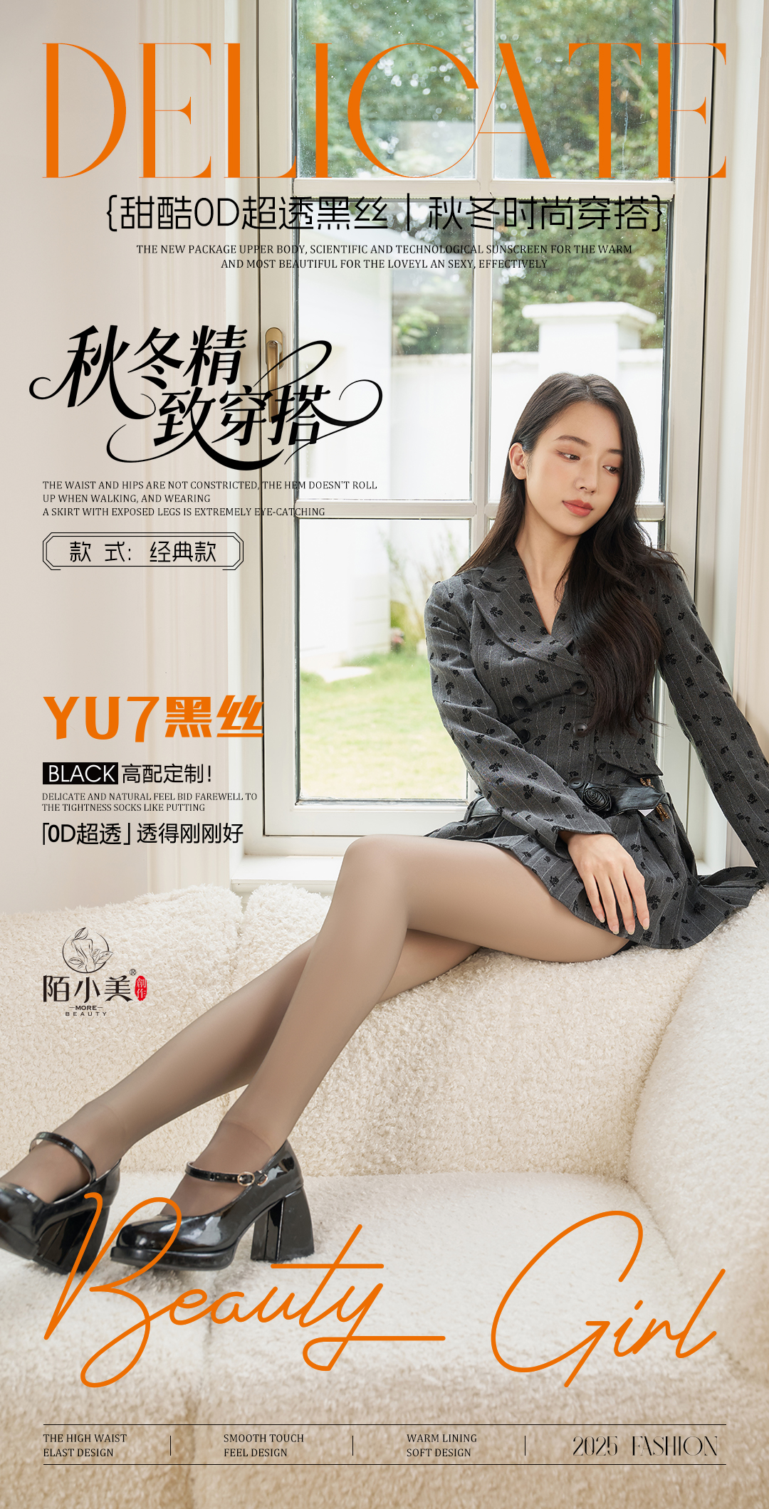 陌小美0D超透保暖打底裤（经典款）单层的
