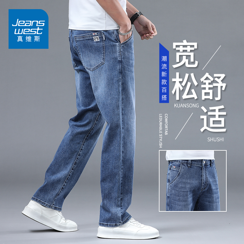 真维斯大码牛仔裤秋季新款男士加绒加厚宽松直筒男裤弹力高端裤