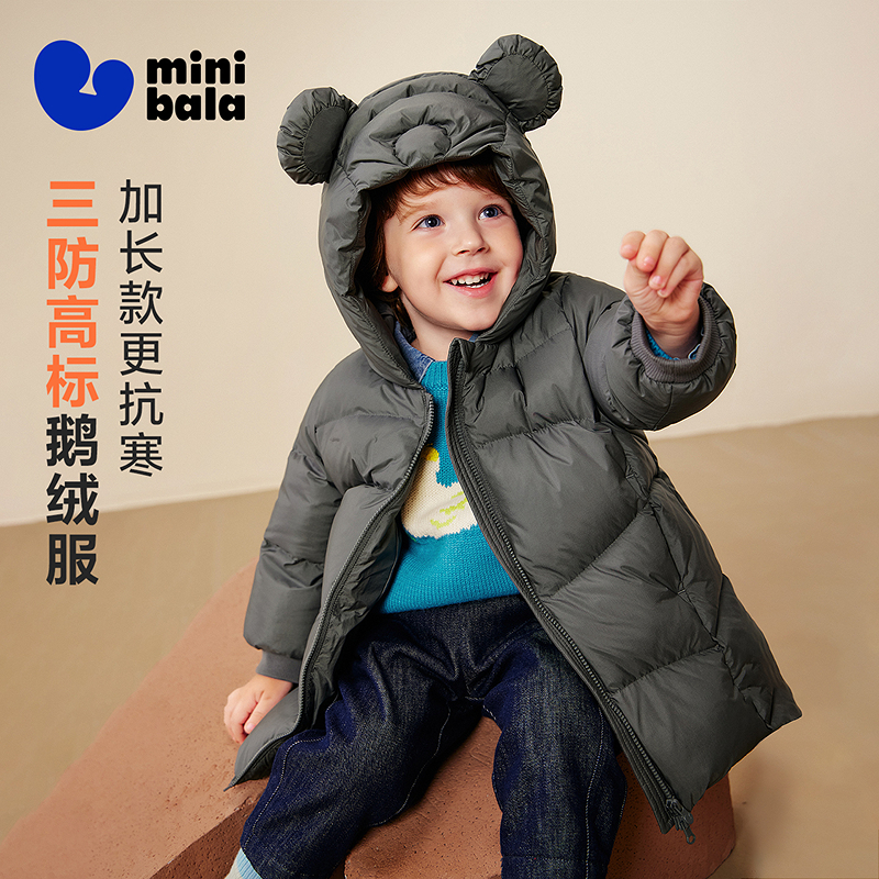 【真心绒】迷你巴拉男女童三防羽绒服宝宝鹅绒长款外套2025冬新款