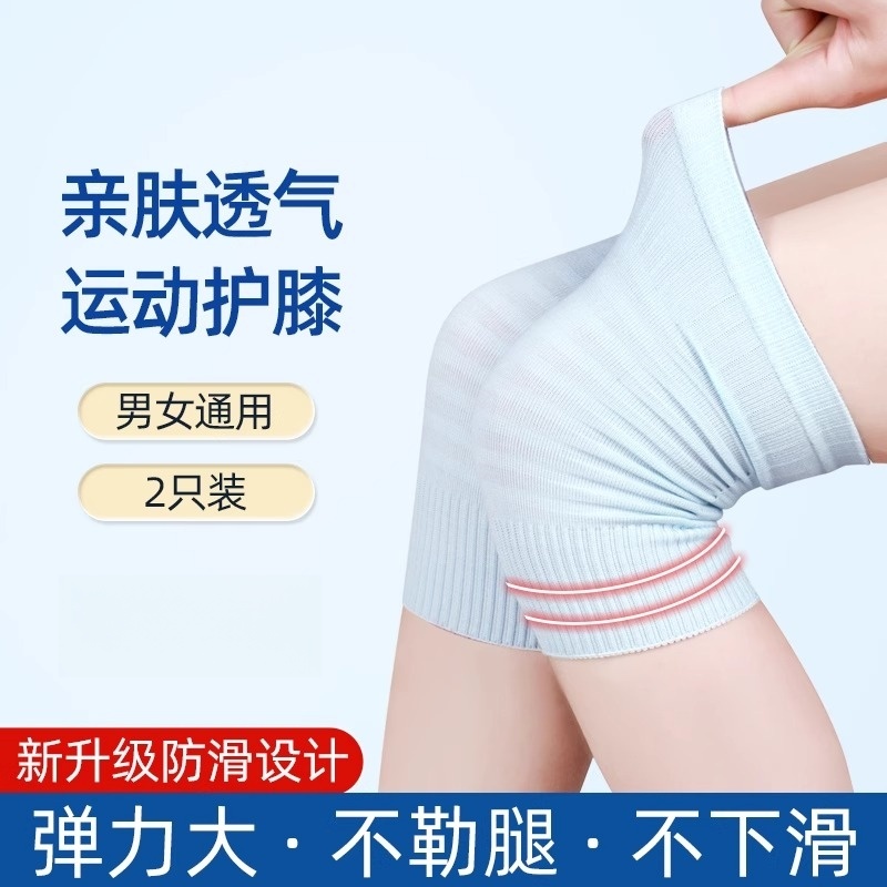 夏季薄款护膝保暖老寒腿男女士关节冬天空调房防寒运动防滑护腿套