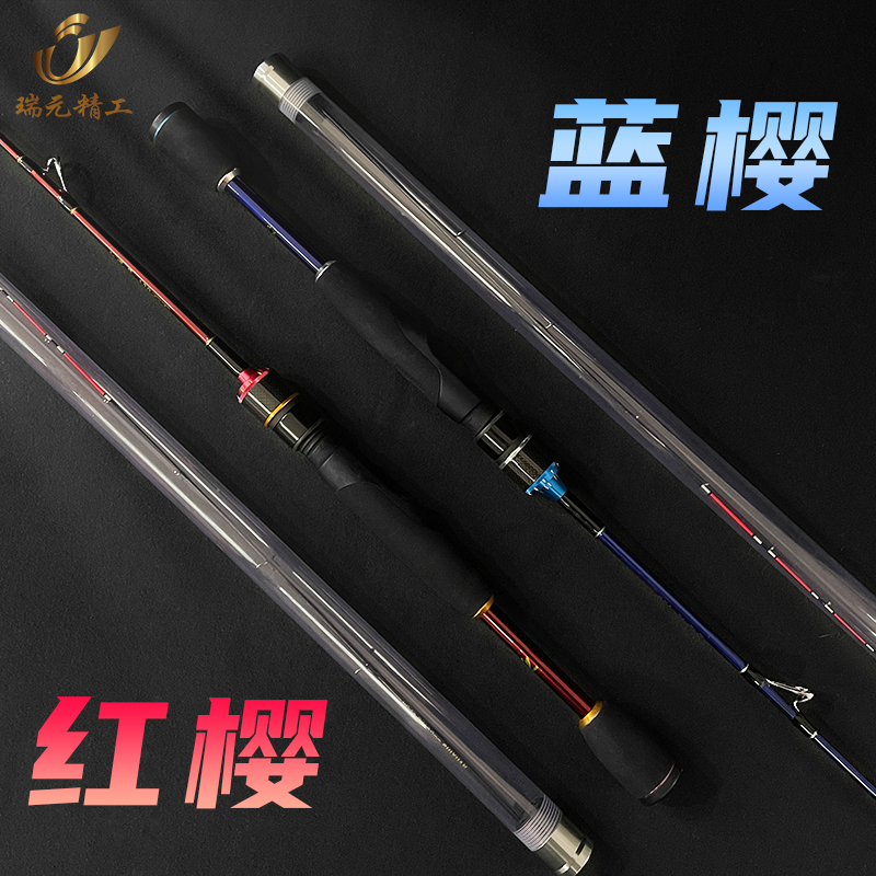 瑞元筏钓竿红樱蓝樱玻纤竿稍伐竿微铅海筏竿桥筏竿筏竿船钓