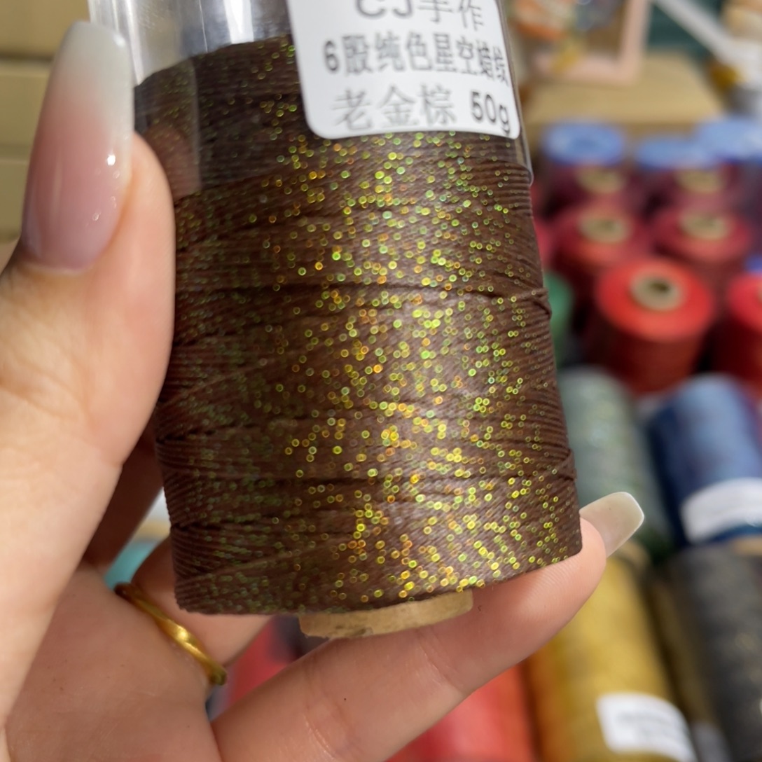 腈纶6股星空纯色蜡线50g老金棕