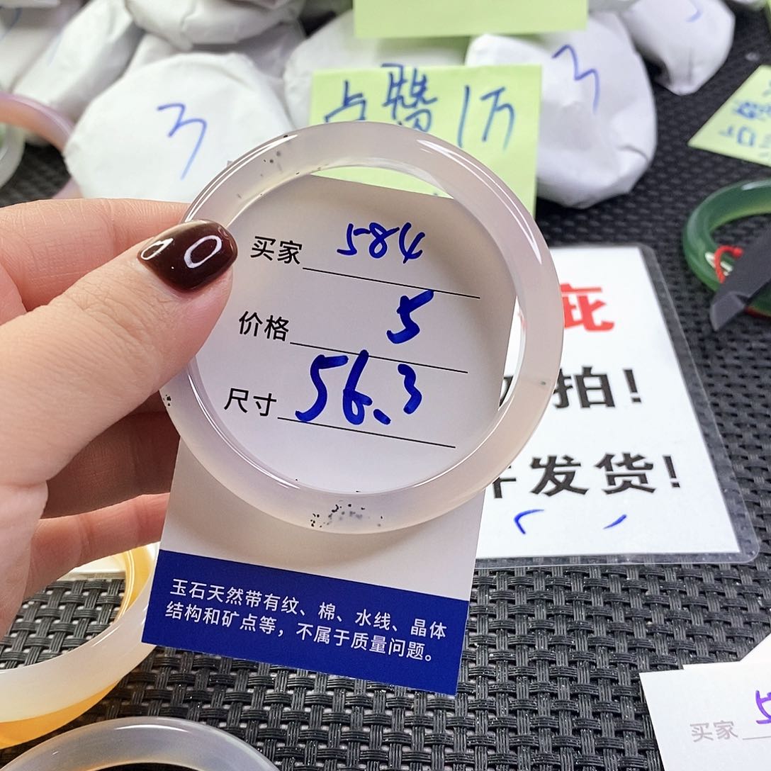 玛瑙/玉髓手镯未镶嵌584