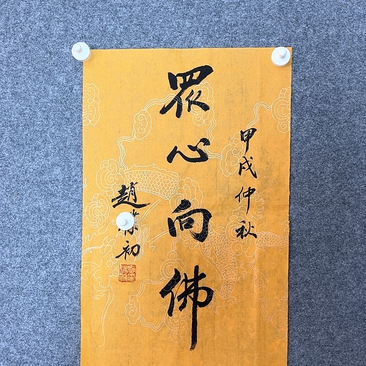 快来看看你的作品