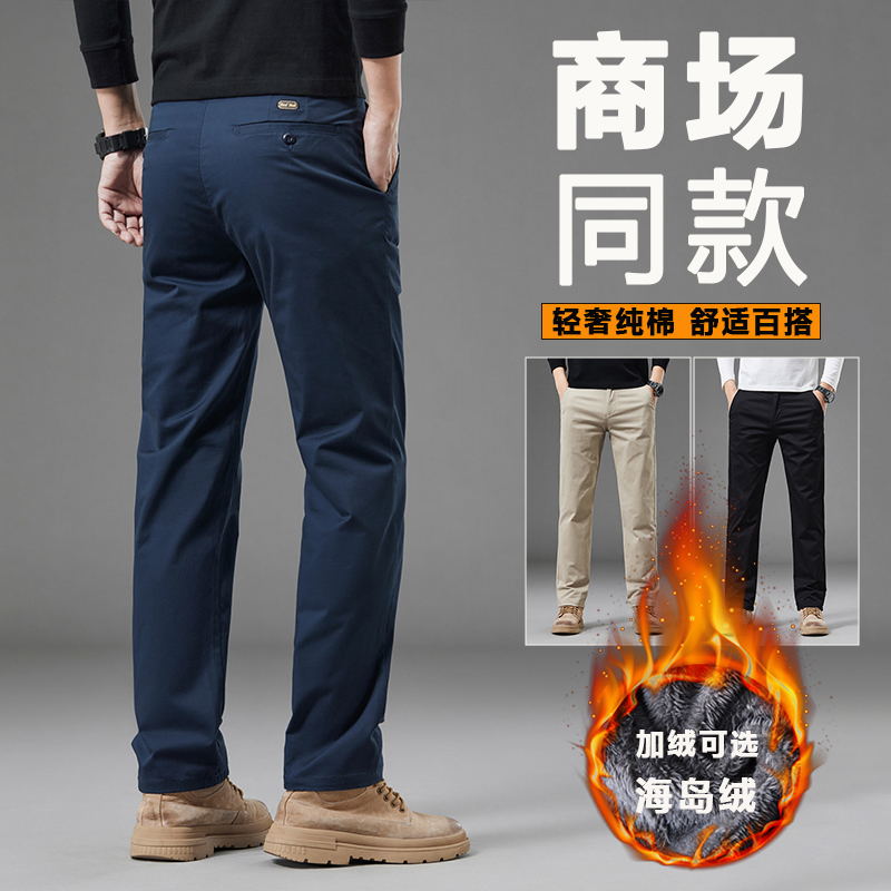 轻奢款秋冬季加绒裤子男款休闲裤直筒百搭黑色商务西裤保暖外穿