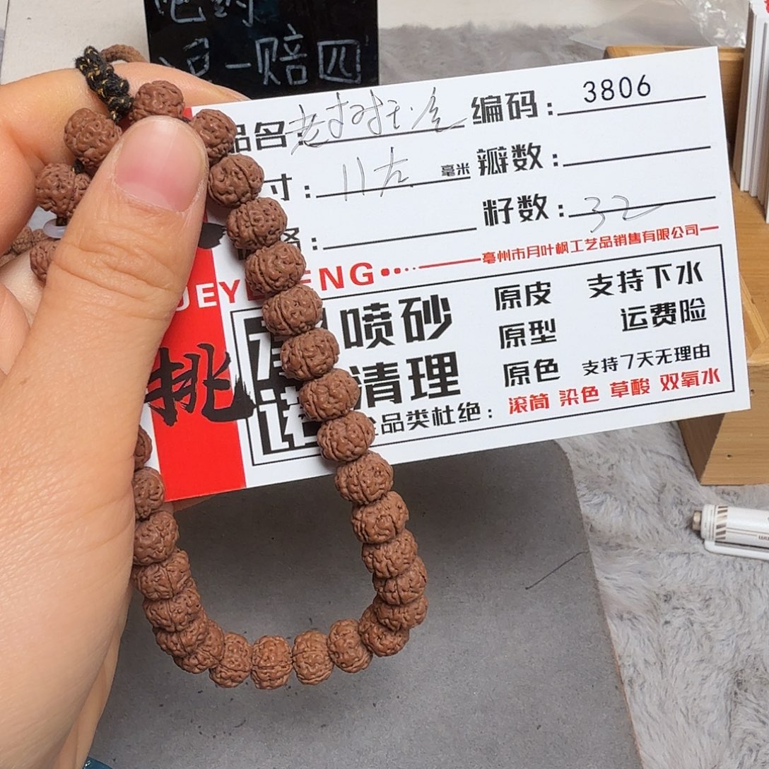 金刚菩提吊坠Aaaaa3806