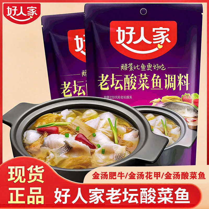 好人家酸菜鱼调料220g