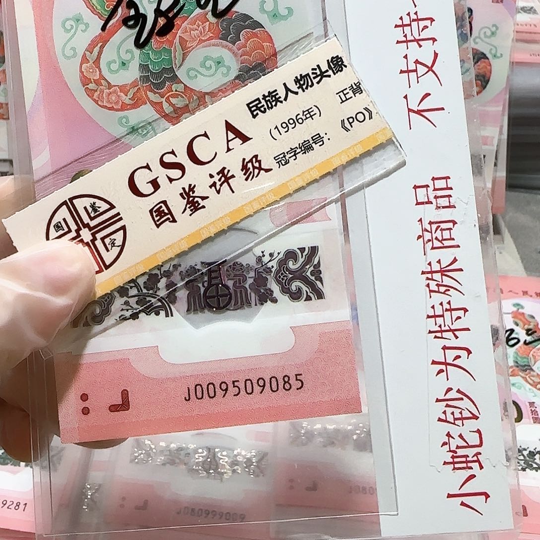 塑料009509085。。。。。。。金马王