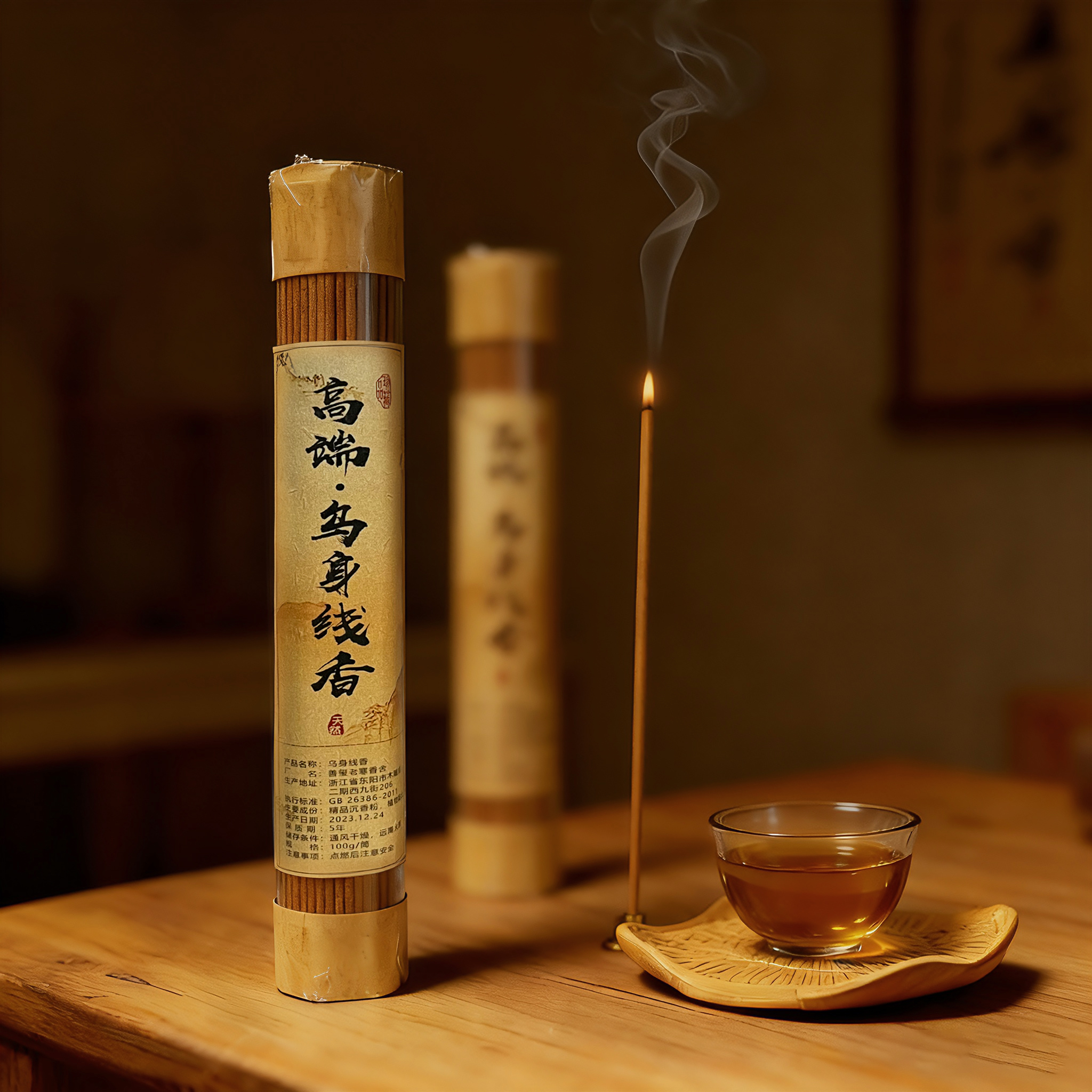 【老寒精选】天然乌身线香沉香甜香花蜜香室内熏香100g（礼盒随机）