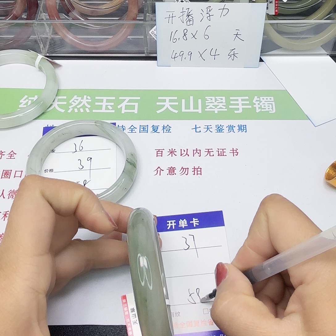 石英质玉未镶嵌手镯37/5758