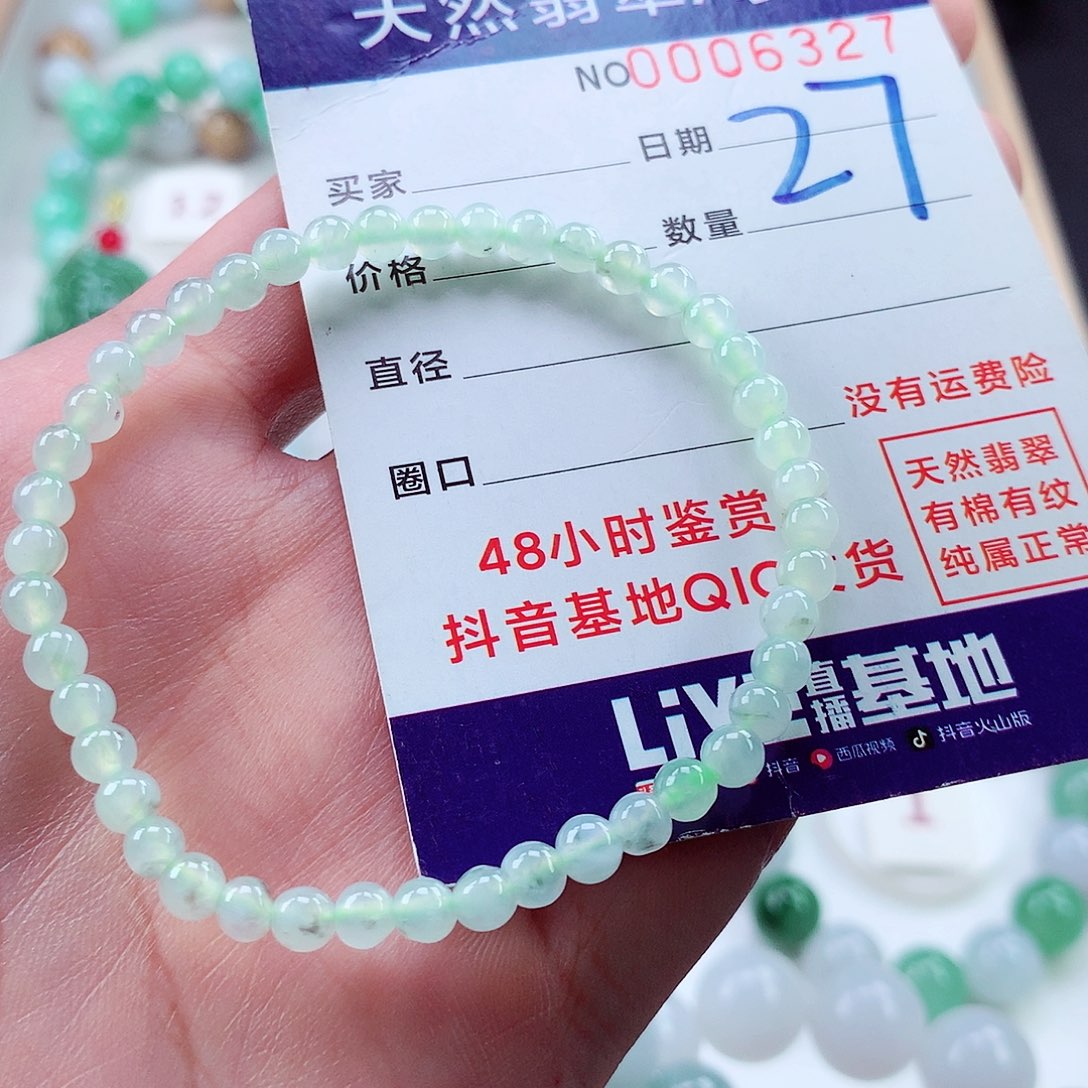 翡翠毛衣链未镶嵌