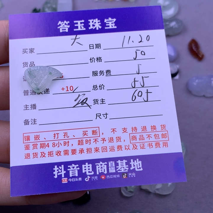 颈饰未镶嵌翡翠大**?