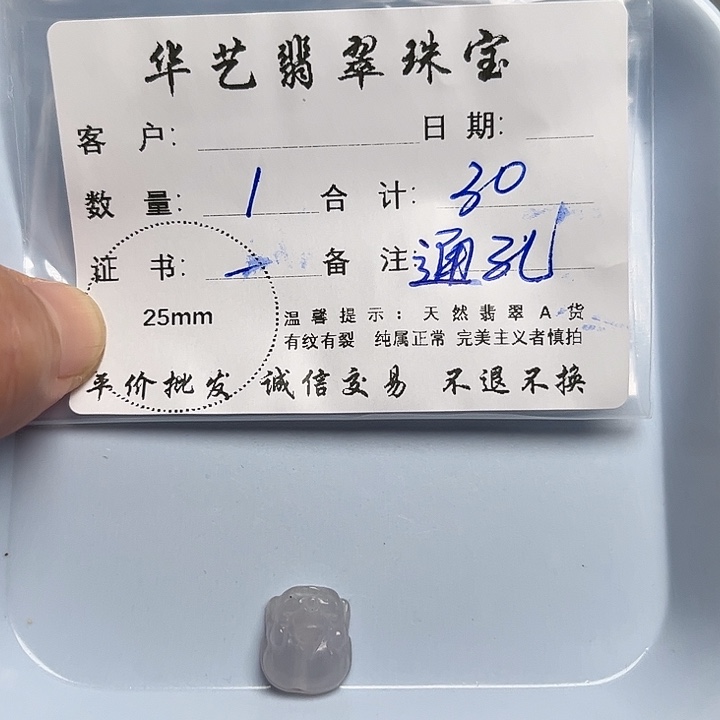 翡翠颈饰未镶嵌天然翡翠吊坠