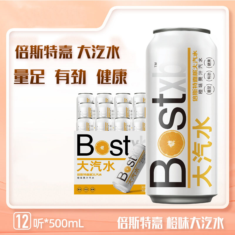 漓泉漓泉倍斯特嘉槟果味汽水听装