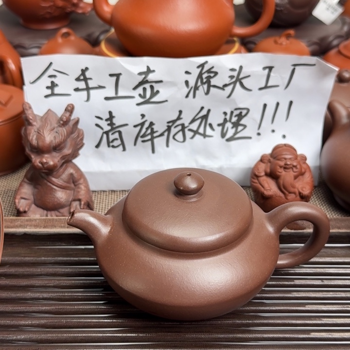 茶壶紫砂紫泥全手合欢220毫升