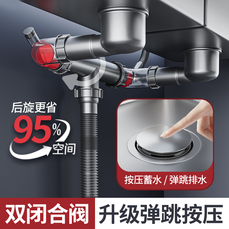 云华弹跳厨房下水器双槽洗菜盆下水管防臭防堵省空间水槽快排水管