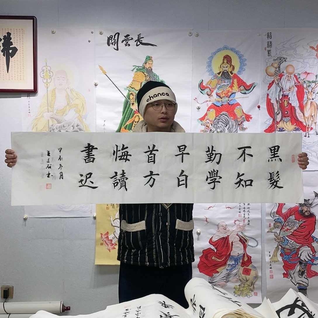 书法王文献  书法作品手写作品