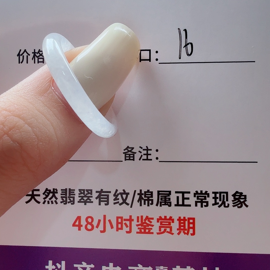 翡翠未镶嵌戒指翡翠