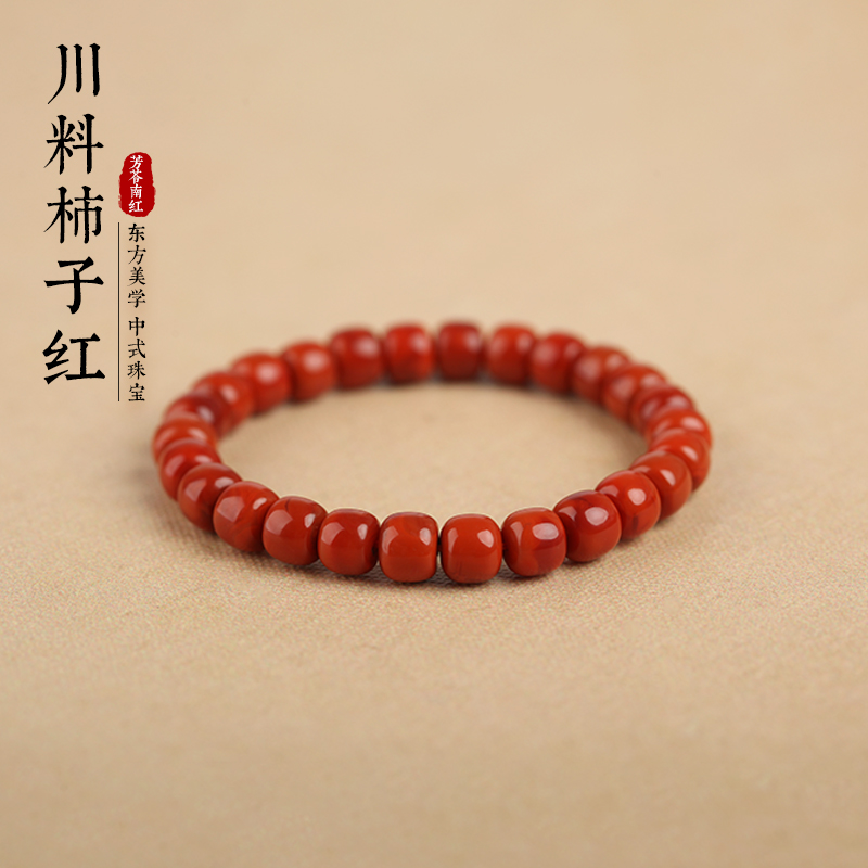 天然原矿南红-原产地证书 柿子红老型单圈手串集合链