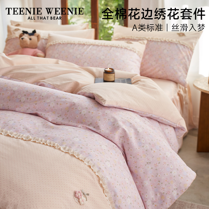 TeenieWeenie小熊法式蕾丝花边四件套全棉被套床单床笠床裙套件S