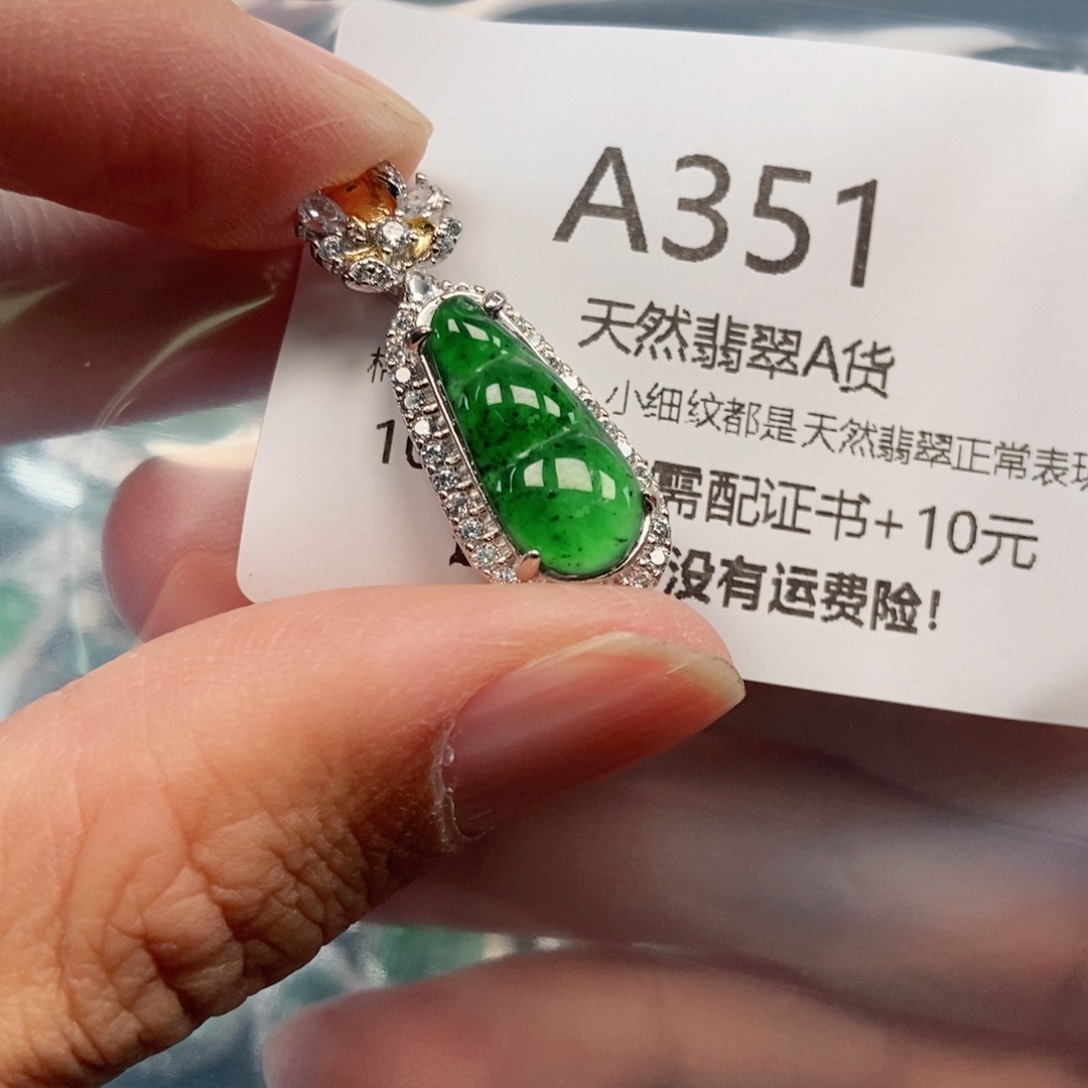 【闪购商品】翡翠吊坠(不含链)未镶嵌