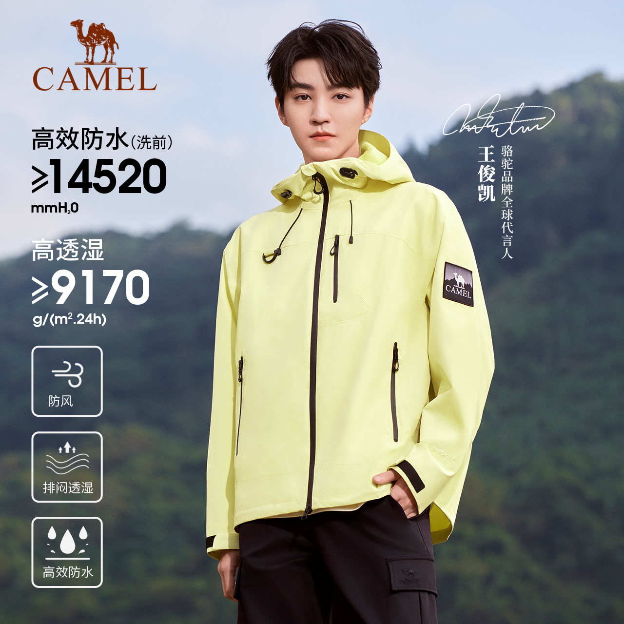 【发发专属】骆驼王俊凯同款王者铠甲硬壳冲锋衣734CA31622