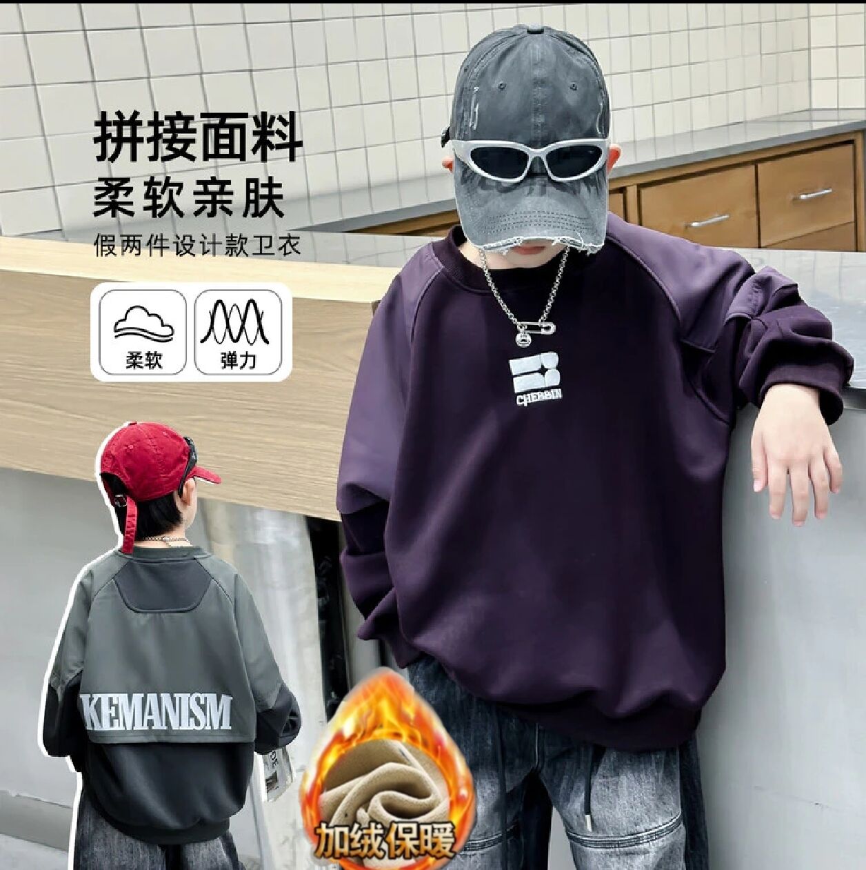 （130-180）男童中大童2025春秋冬新款潮流拼接卫衣&KN25A06卫衣
