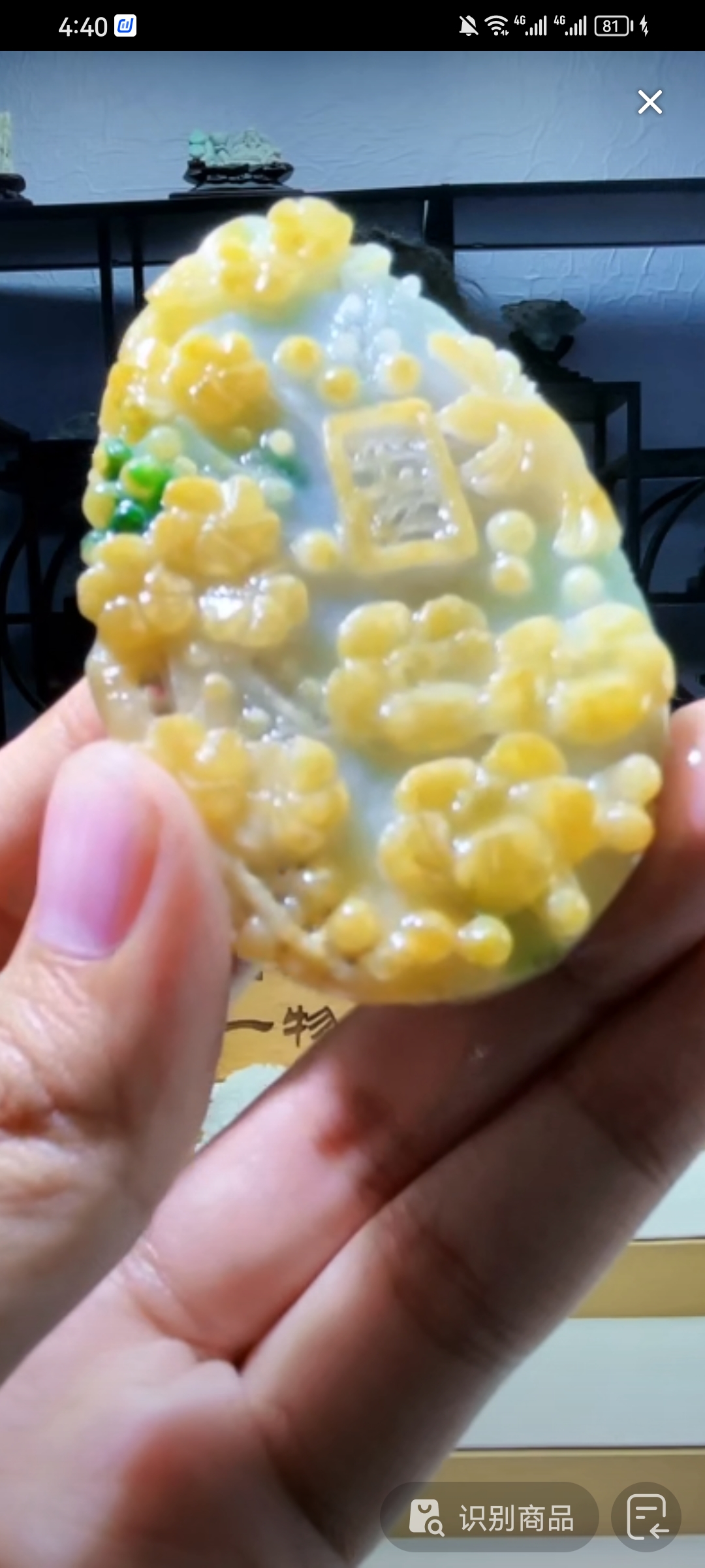 定制翡翠未镶嵌毛货02070092