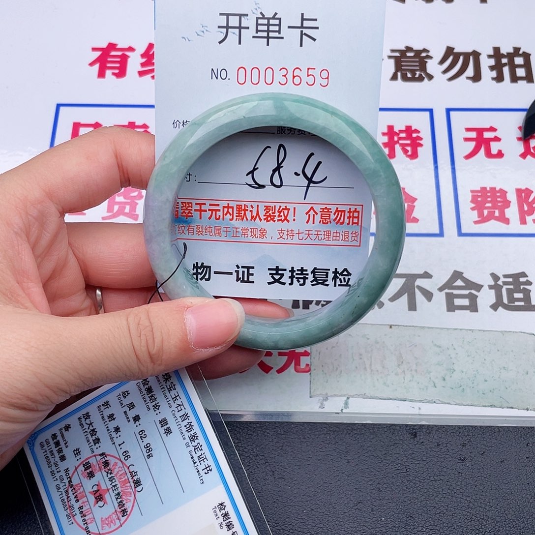 翡翠未镶嵌手镯59