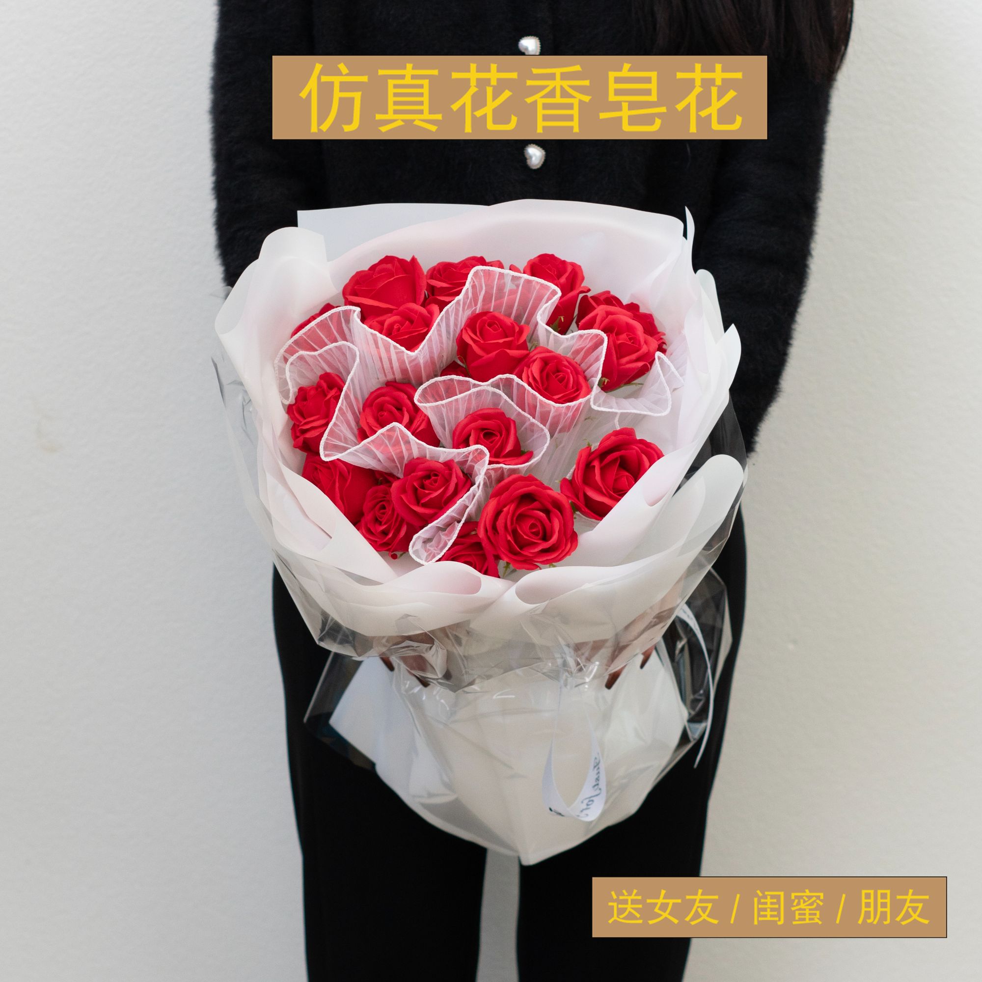 妇女节肥皂花情人节花束礼物玫瑰花仿真花轻奢高端手捧花永生手工