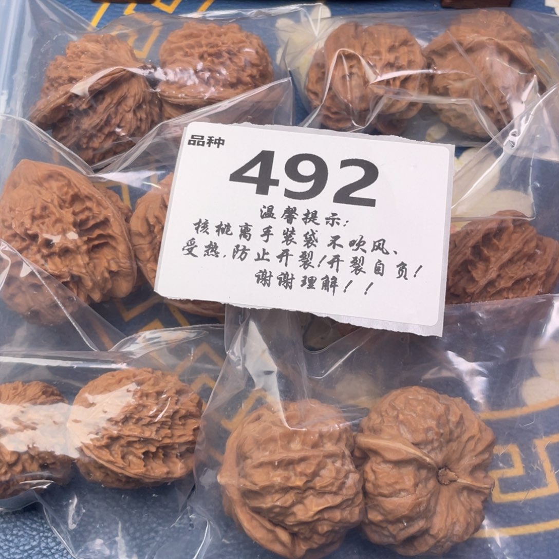 文玩核桃把件492号6对带练手蛙