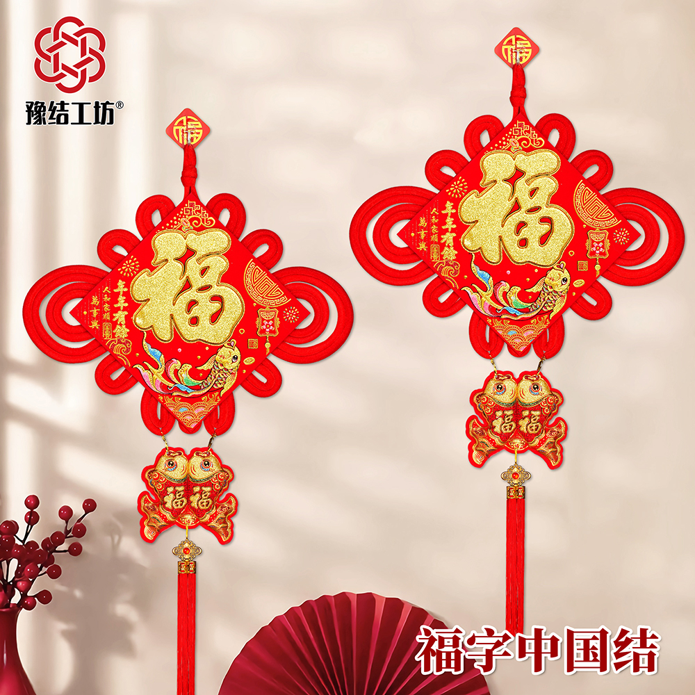 30#立体烫金中国结入户门玄关电视背景墙乔迁新居新年福字