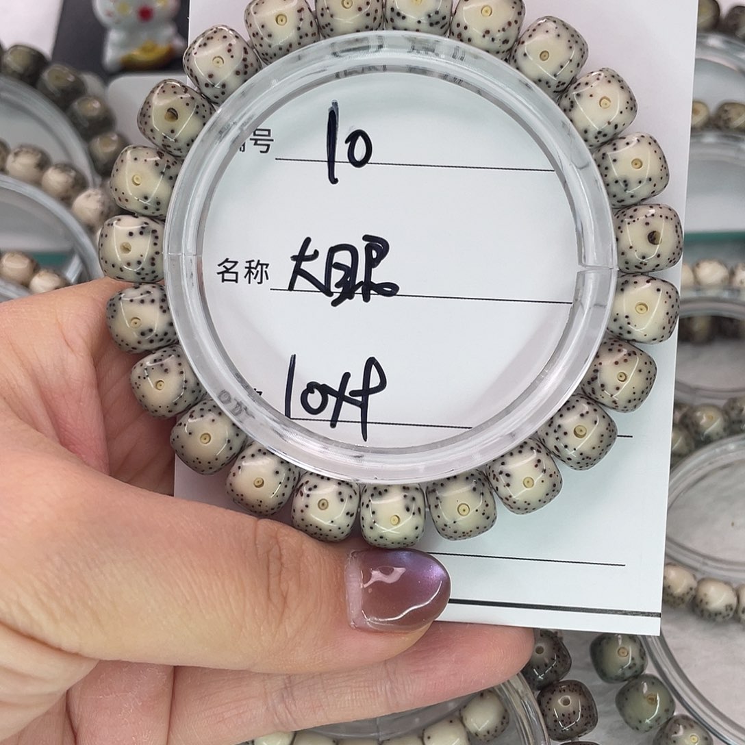 意***平星月菩提手串10大眼