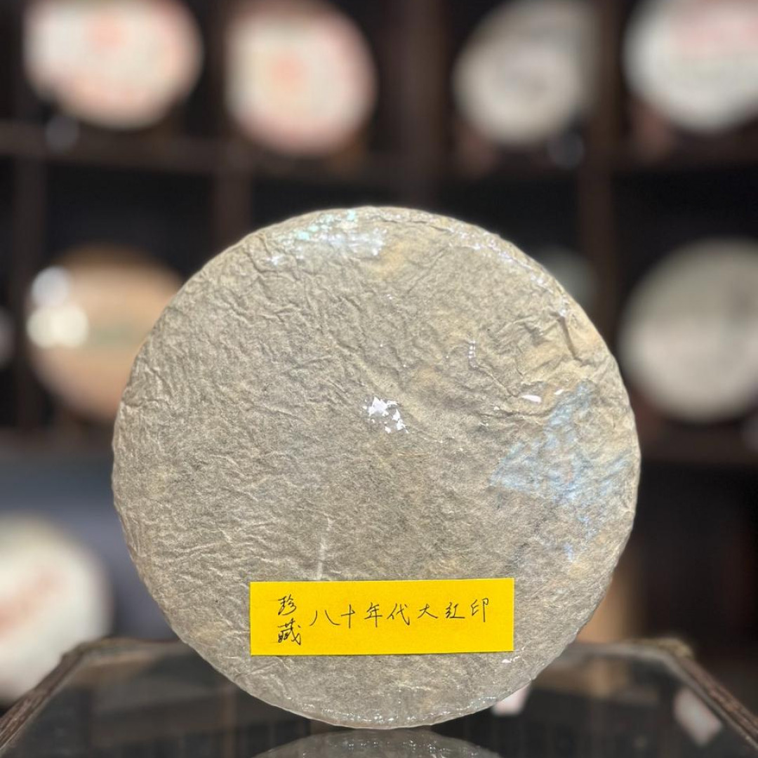 【生茶】 八十年代大红印