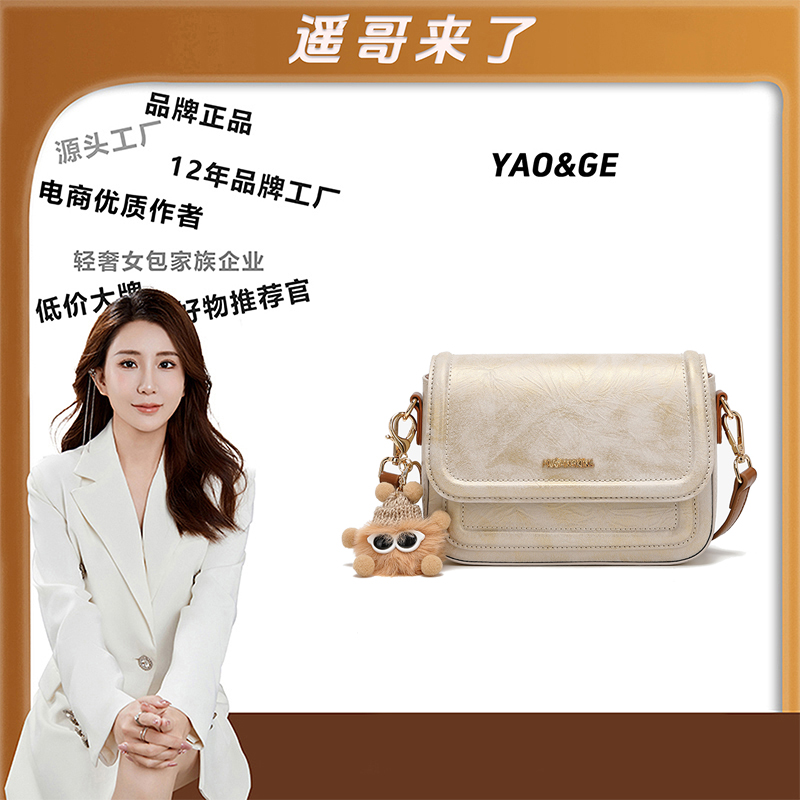 【遥哥定制】轻奢时尚百搭女包单肩斜挎包女小方包