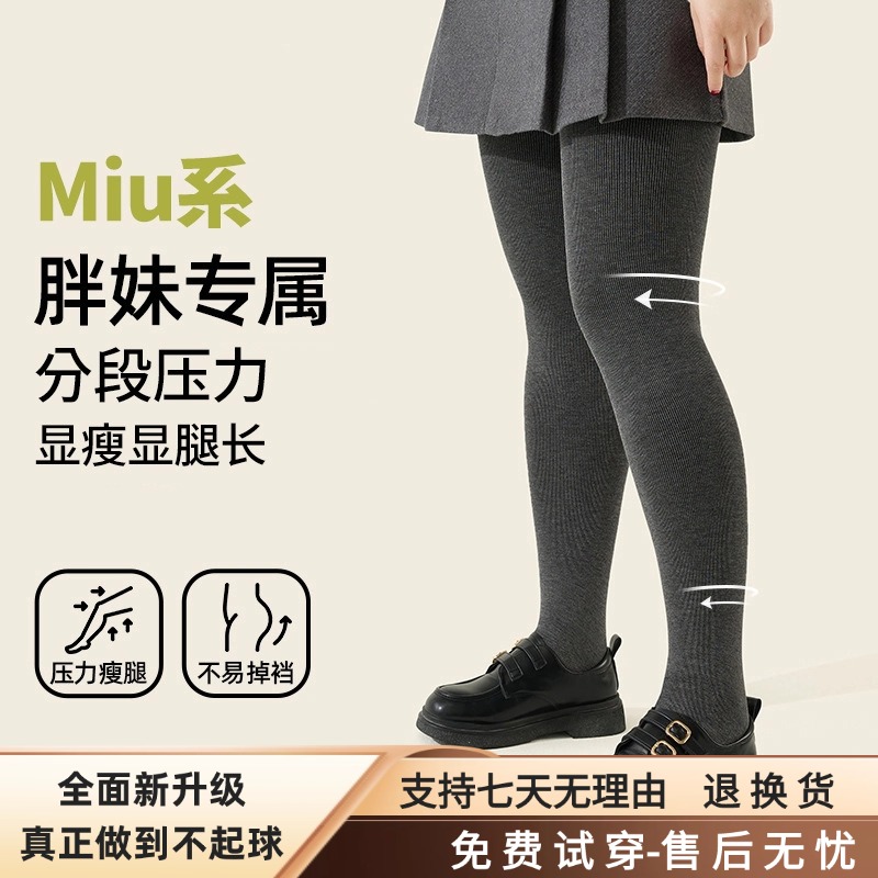 大码胖mm打底裤秋冬新款女加绒加大加肥外穿不掉档保暖显瘦连裤袜