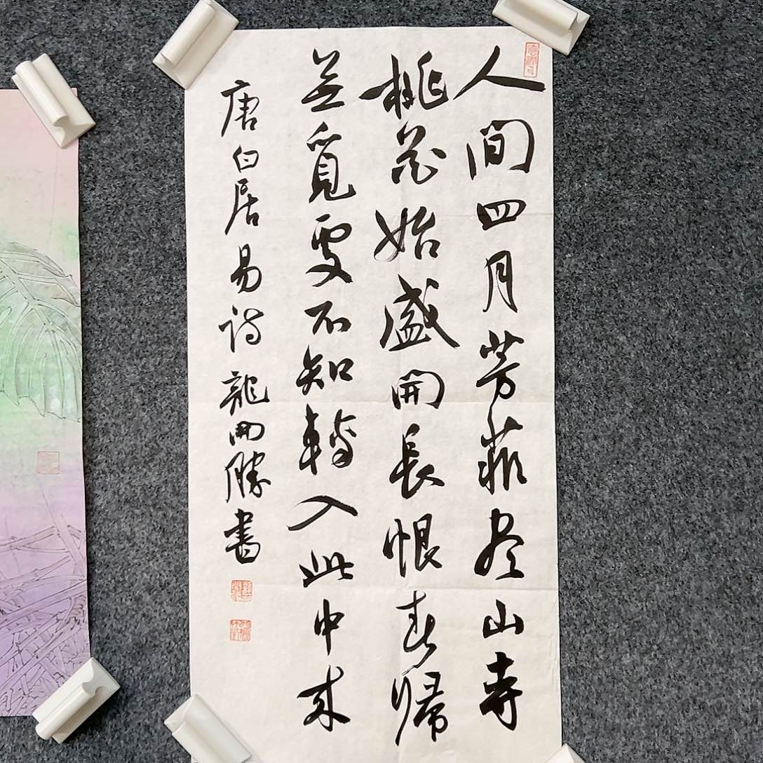 国画（w5292）人间四月 书画3