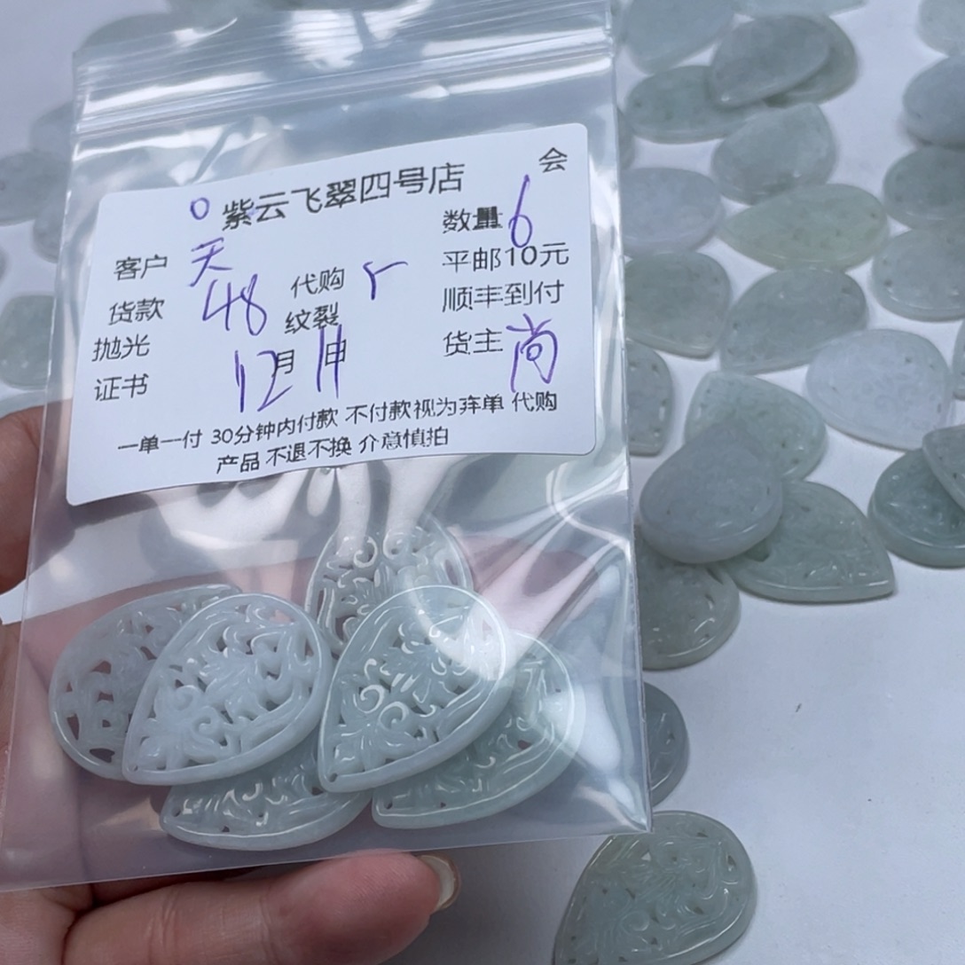 天***涯翡翠未镶嵌颈饰翡翠吊坠