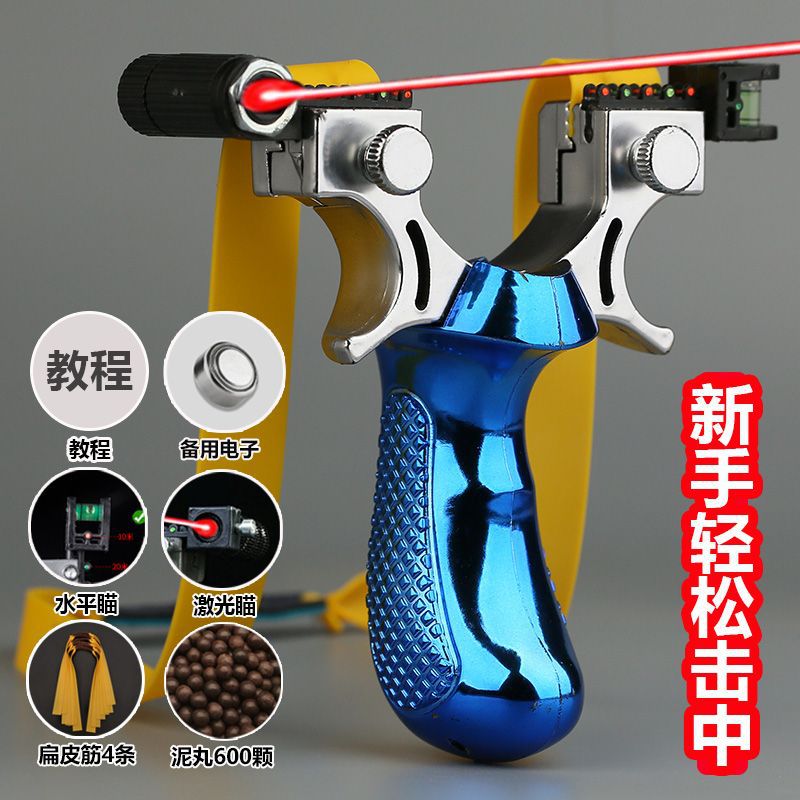 新款激光弹弓大全高精度红外线户外大人玩具配强力皮筋精准便宜