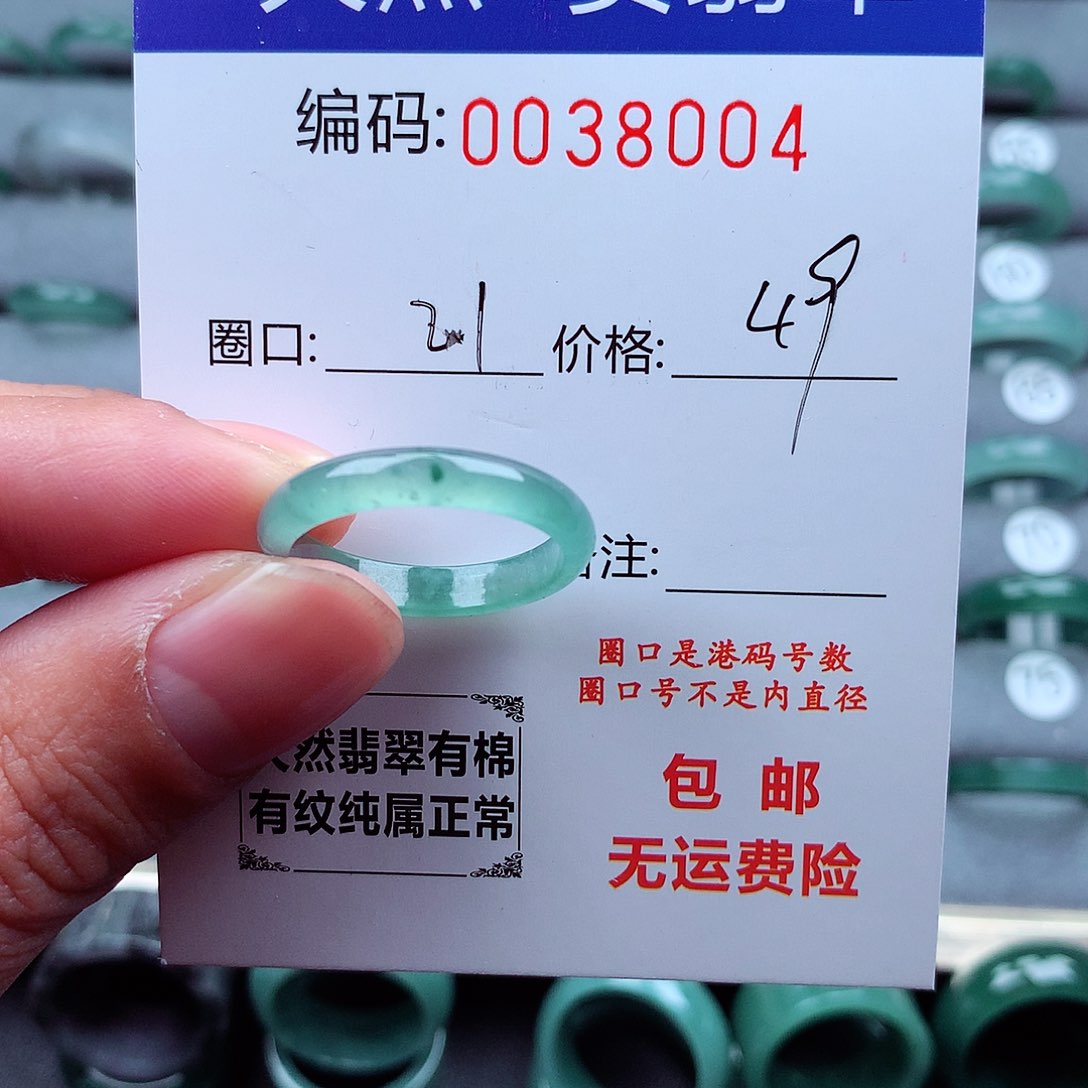 翡翠戒指未镶嵌天然