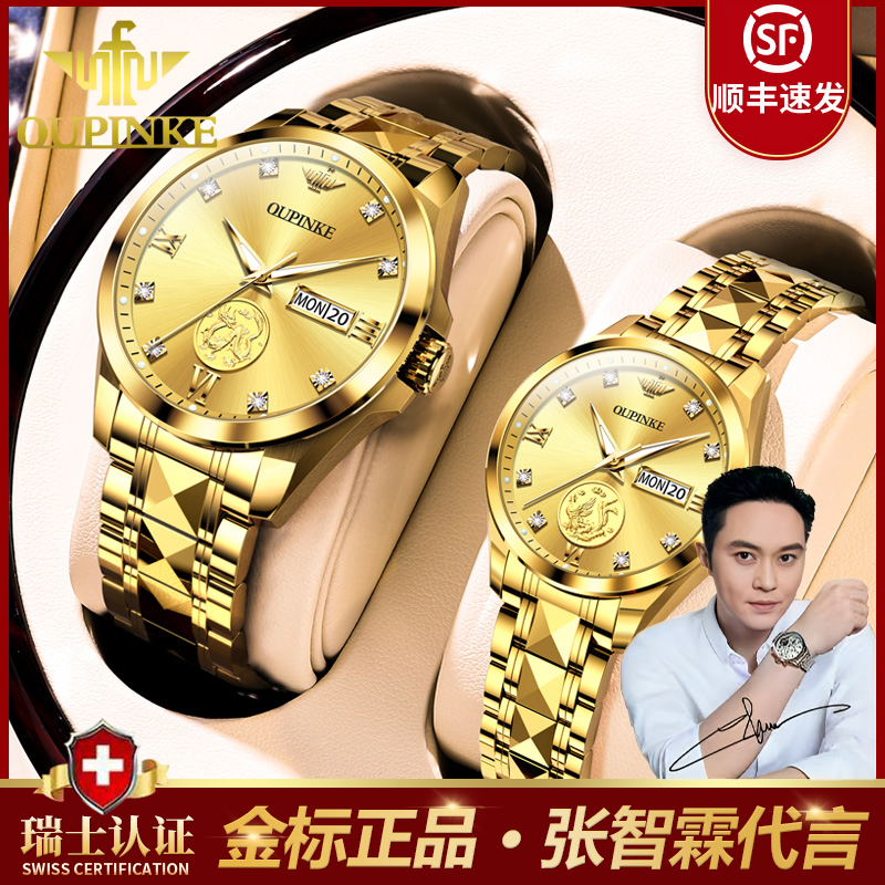 【足金凤凰】进口机芯瑞士认证正品镶钻全自动机械情侣手表奢华高档
