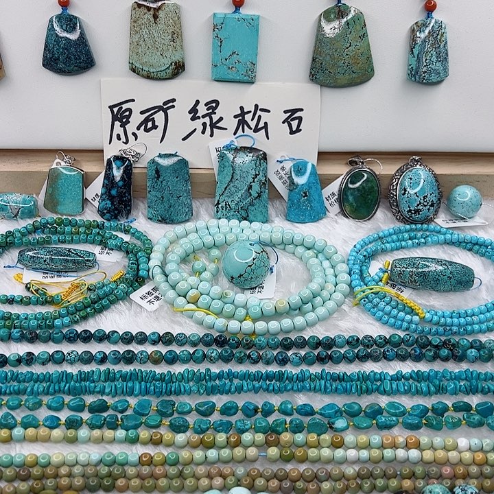 绿松石颈饰未镶嵌
