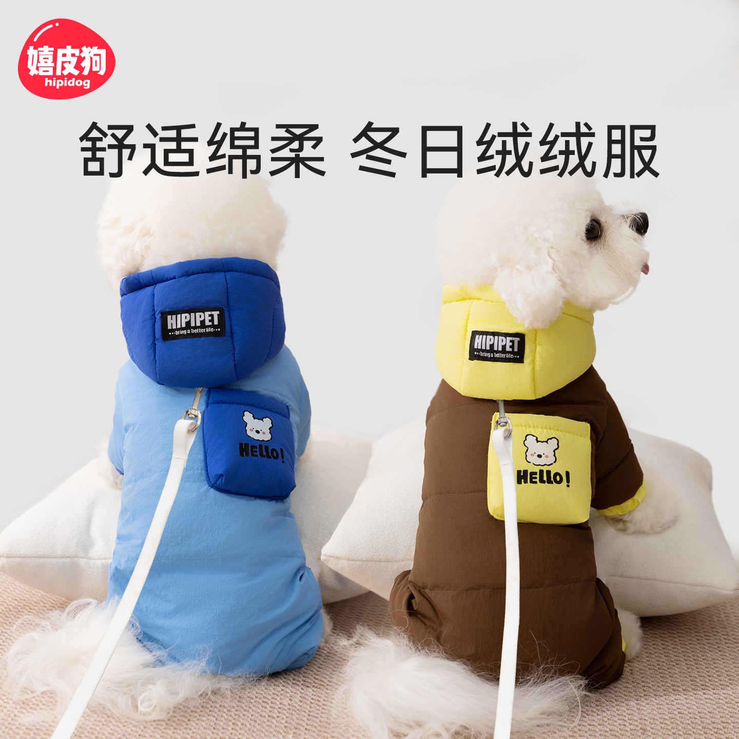 嬉皮狗狗狗羽绒服2025新款冬装比熊泰迪宠物小型幼犬四脚衣服0618