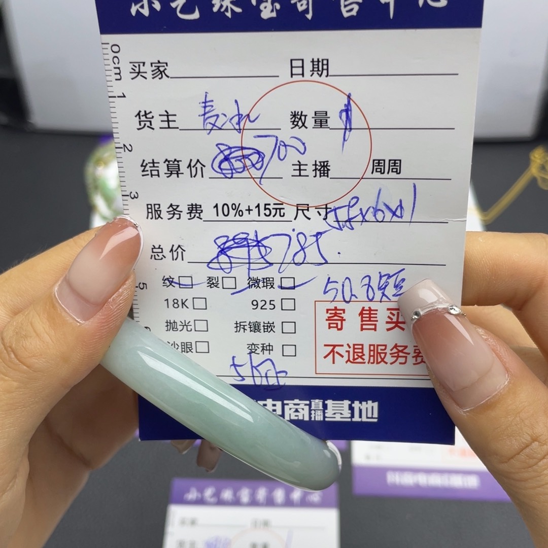 翡翠手镯未镶嵌手镯