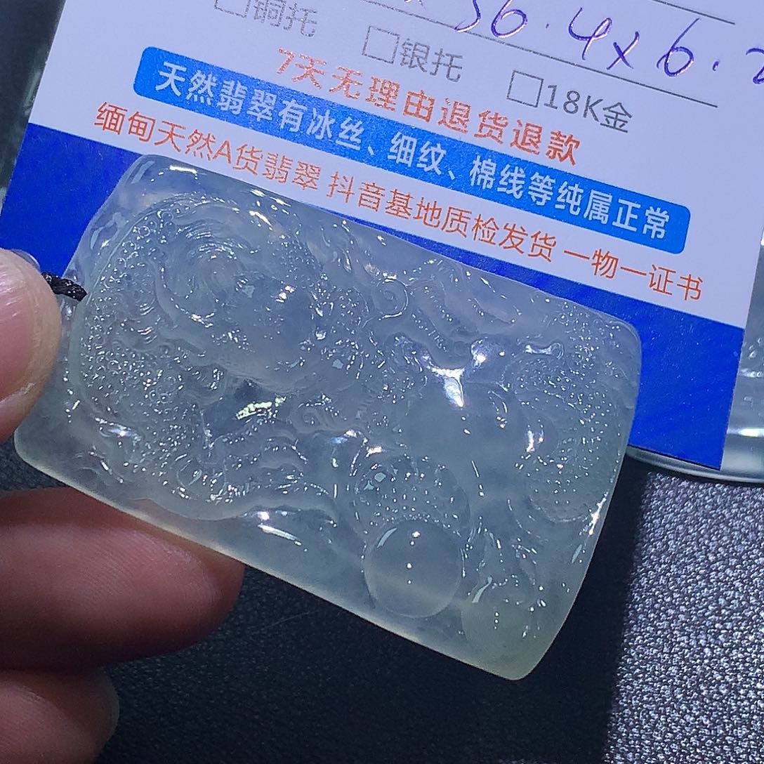 翡翠未镶嵌挂件龙