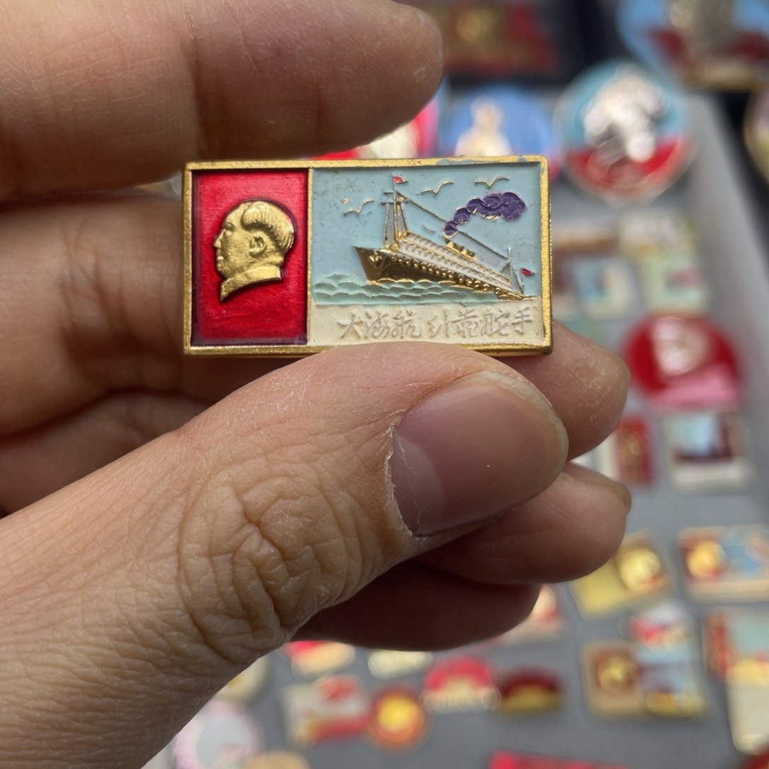 铝红色收藏精品小章