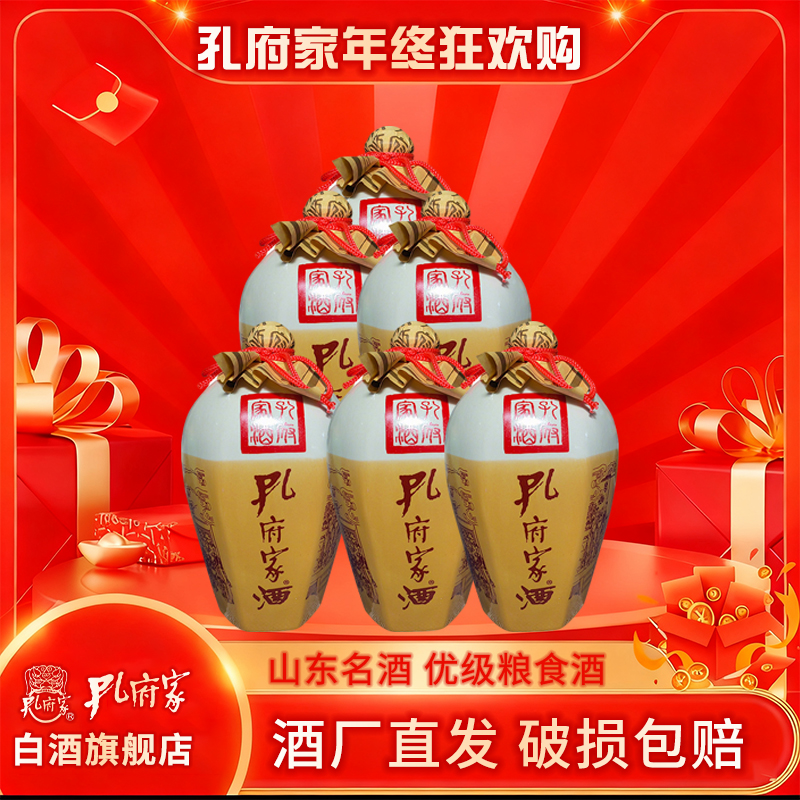 孔府家酒 新陶52度浓香型出口白酒优级手工纯粮商务宴请52度750ml