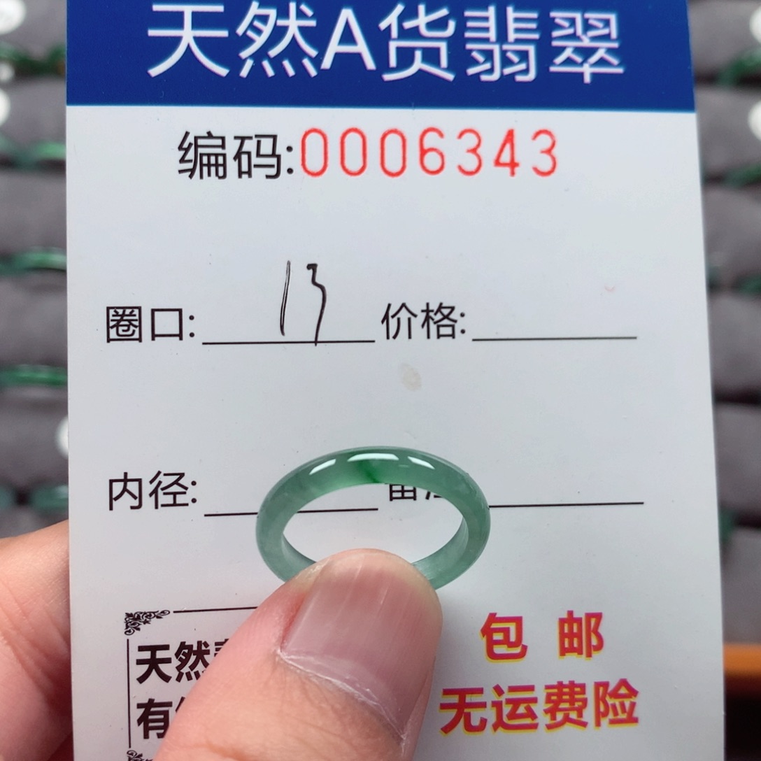 未镶嵌戒指翡翠戒圈